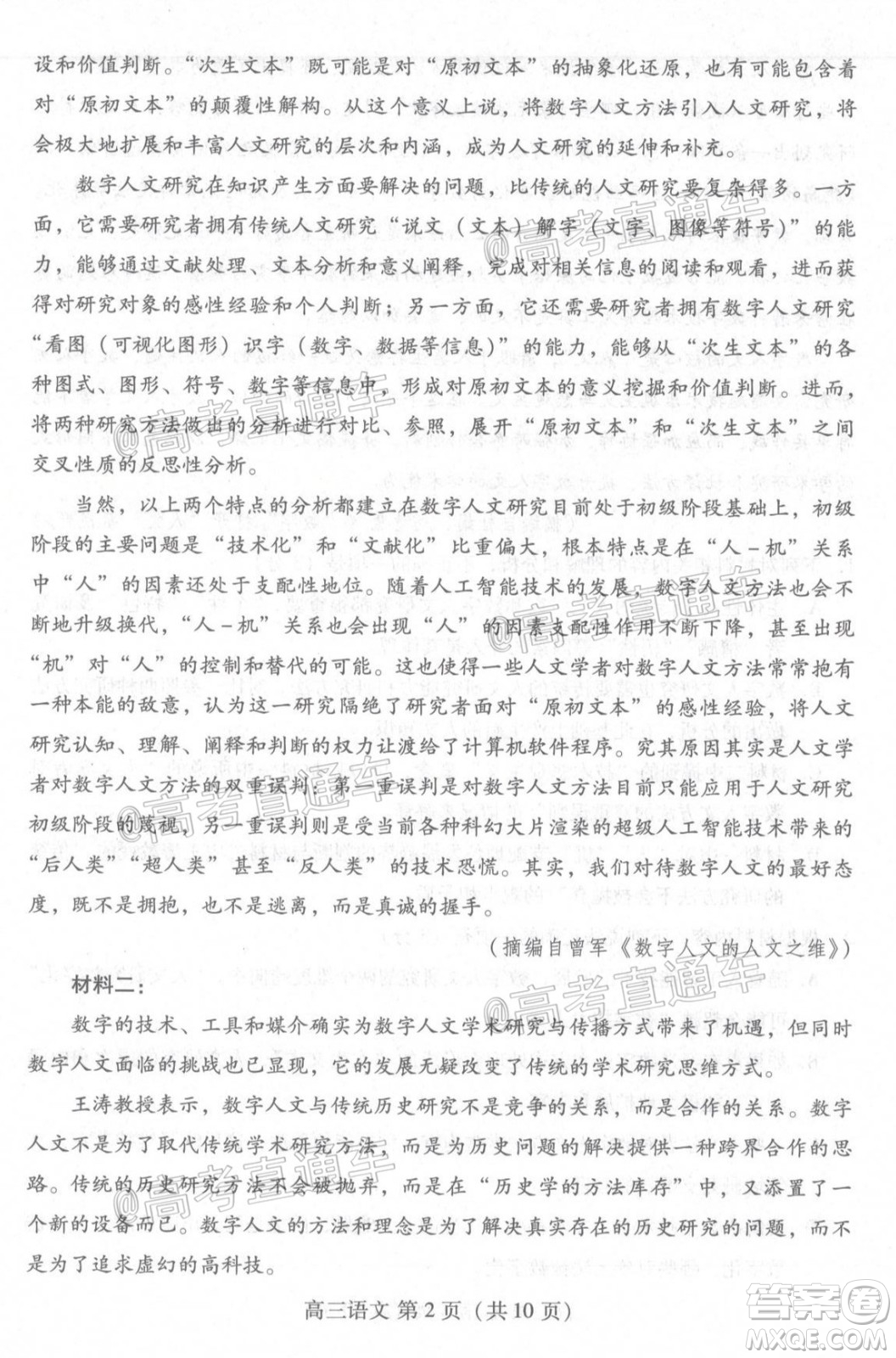 2021屆濰坊市高三期中聯(lián)考語文試題及答案
