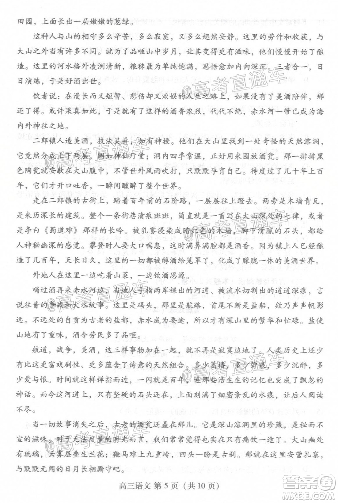 2021屆濰坊市高三期中聯(lián)考語文試題及答案