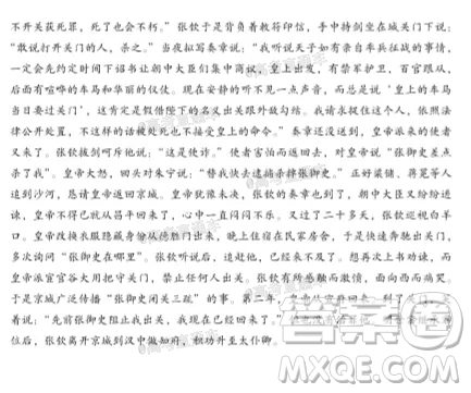 2021屆濰坊市高三期中聯(lián)考語文試題及答案