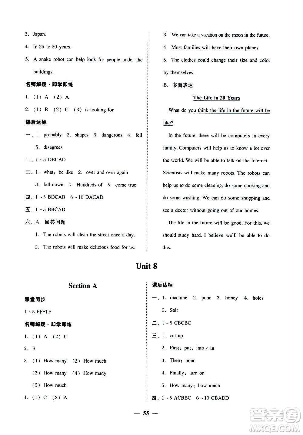 廣東經(jīng)濟出版社2020年百分導學英語八年級上冊人教版答案