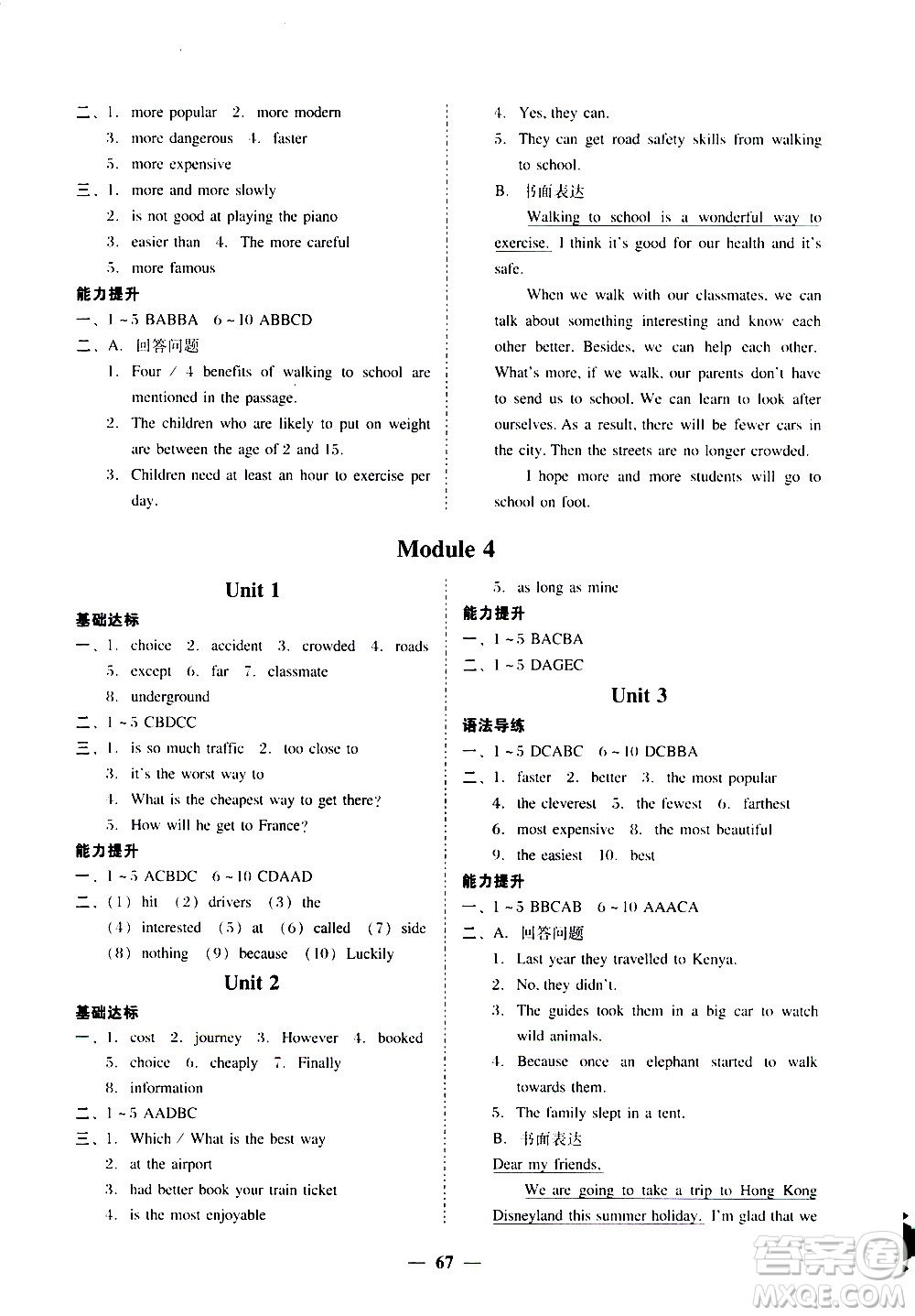 廣東經(jīng)濟出版社2020年百分導(dǎo)學(xué)英語八年級上冊WY外研版答案
