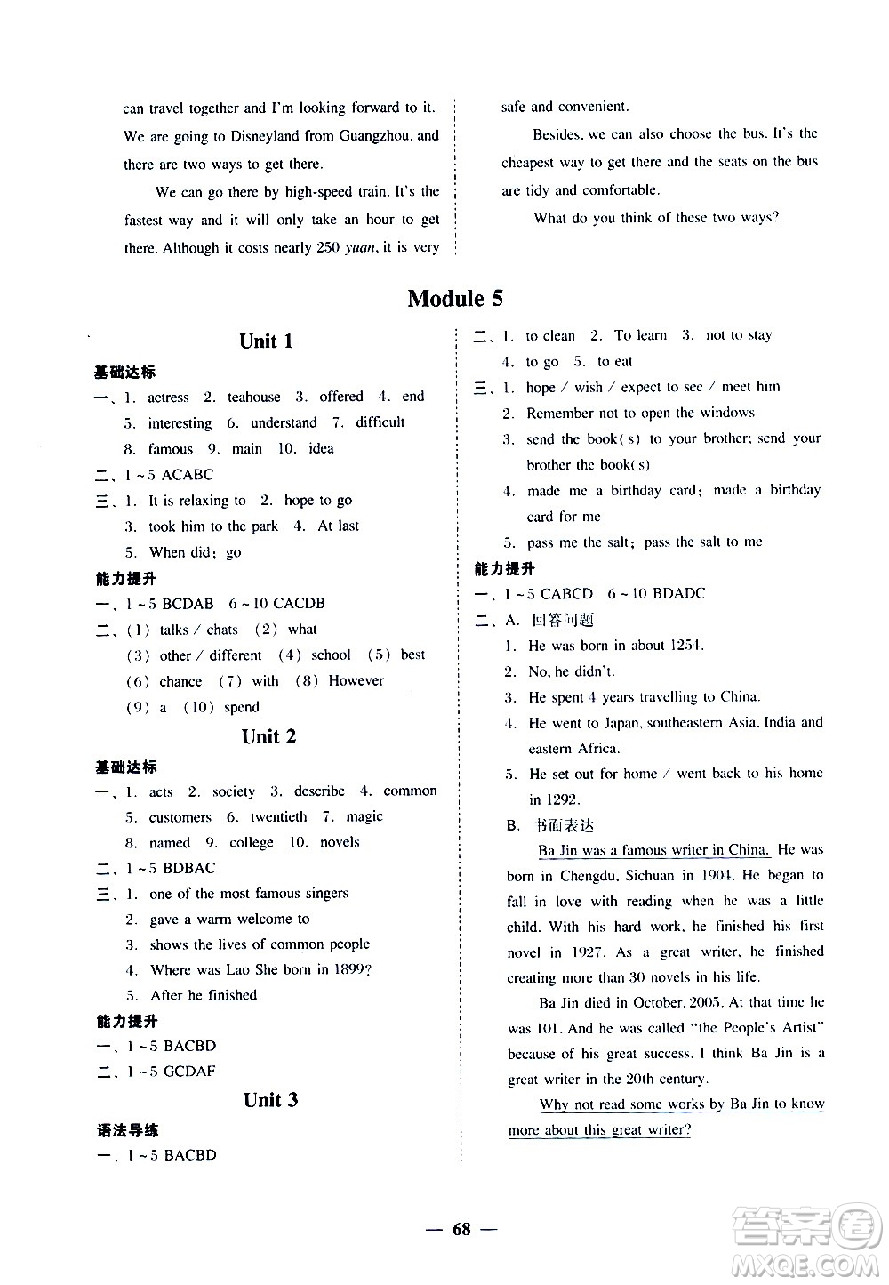 廣東經(jīng)濟出版社2020年百分導(dǎo)學(xué)英語八年級上冊WY外研版答案