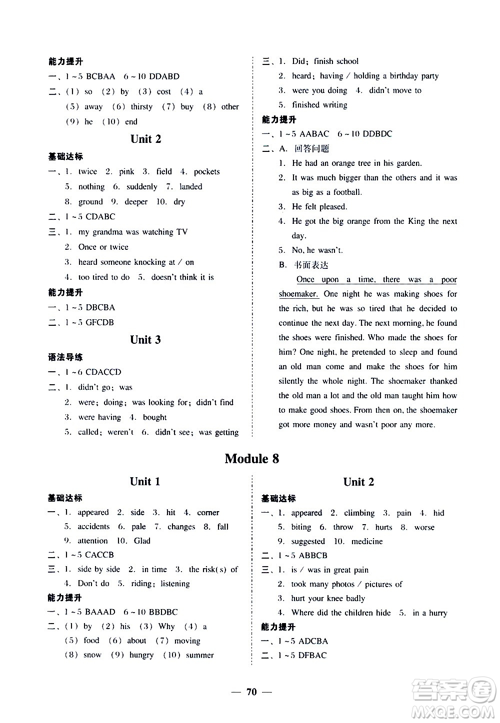 廣東經(jīng)濟出版社2020年百分導(dǎo)學(xué)英語八年級上冊WY外研版答案