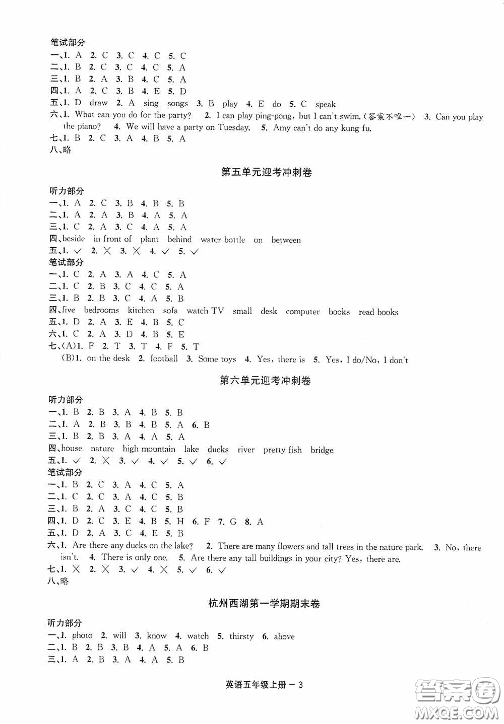 寧波出版社2020浙江各地期末迎考卷五年級(jí)英語(yǔ)上冊(cè)PEP人教版答案