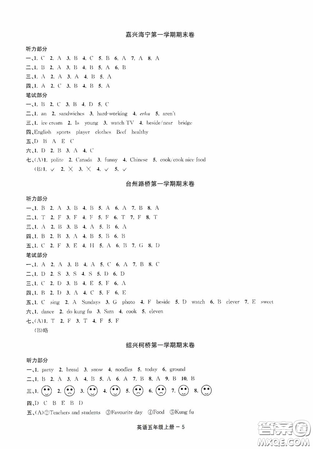 寧波出版社2020浙江各地期末迎考卷五年級(jí)英語(yǔ)上冊(cè)PEP人教版答案
