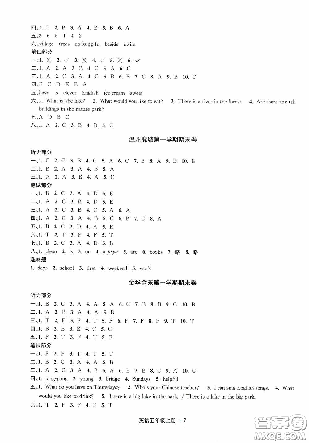 寧波出版社2020浙江各地期末迎考卷五年級(jí)英語(yǔ)上冊(cè)PEP人教版答案