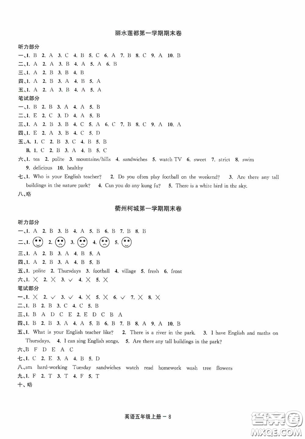 寧波出版社2020浙江各地期末迎考卷五年級(jí)英語(yǔ)上冊(cè)PEP人教版答案