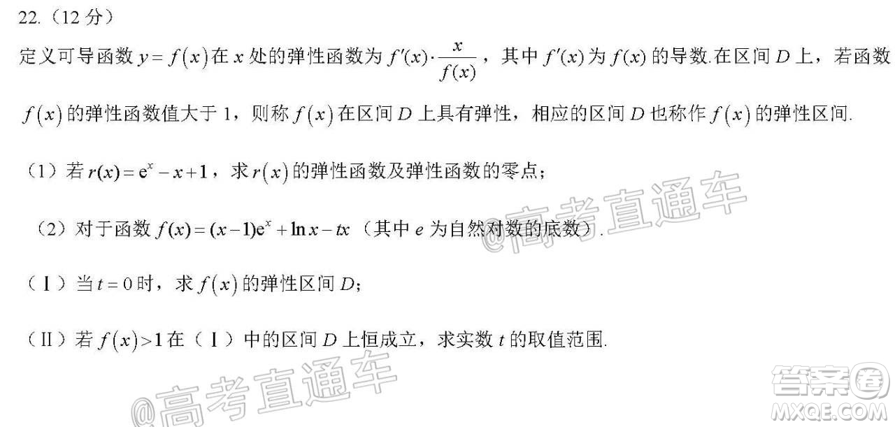 河北省衡水中學(xué)2021屆上學(xué)期高三年級二調(diào)考試數(shù)學(xué)試題及答案