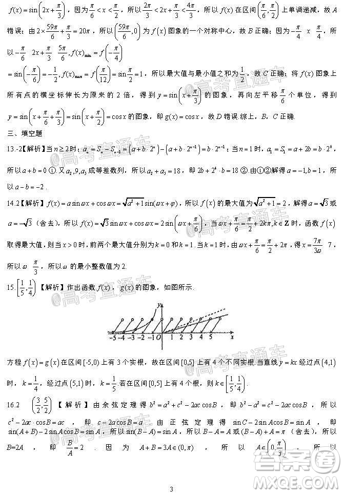 河北省衡水中學(xué)2021屆上學(xué)期高三年級二調(diào)考試數(shù)學(xué)試題及答案