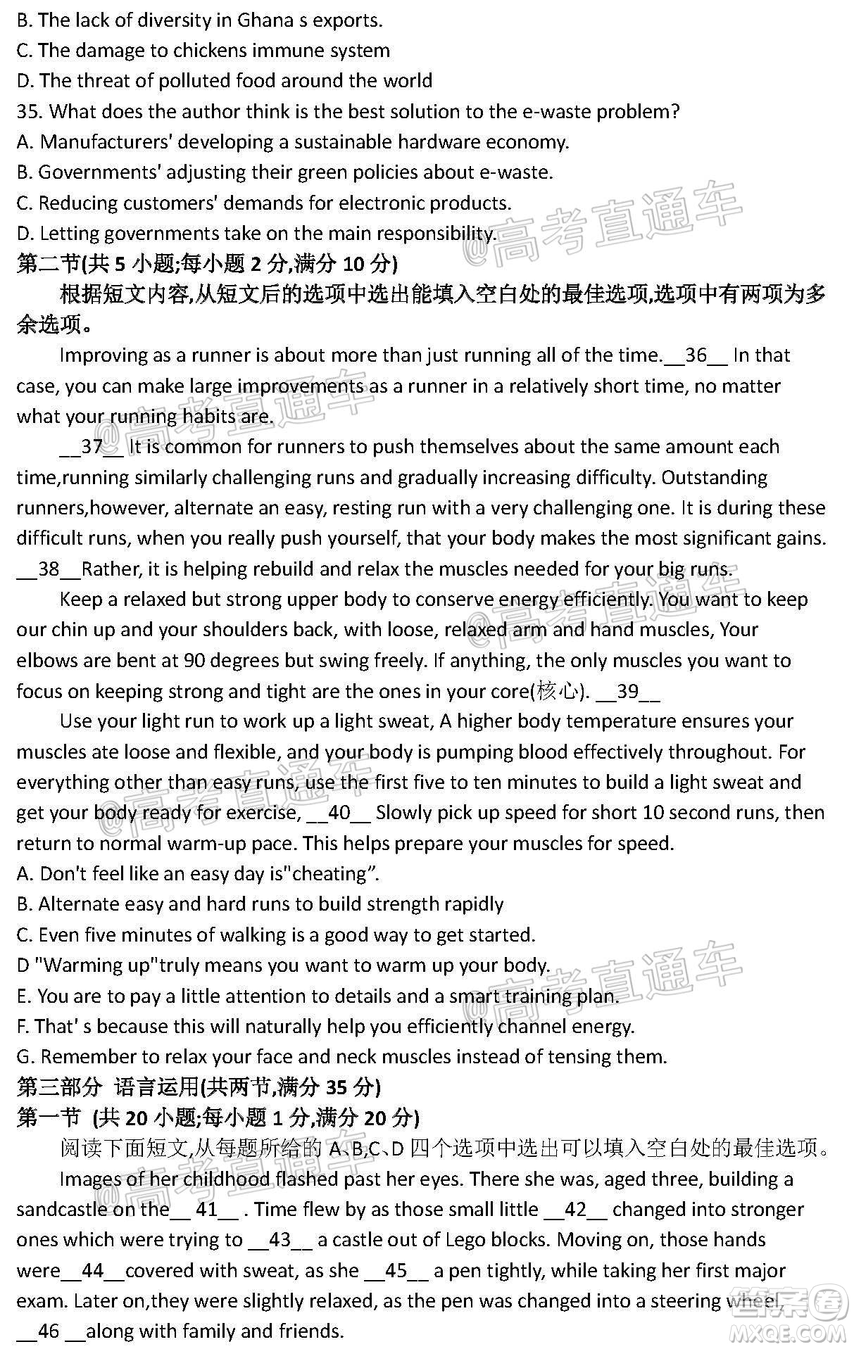 河北省衡水中學(xué)2021屆上學(xué)期高三年級二調(diào)考試英語試題及答案