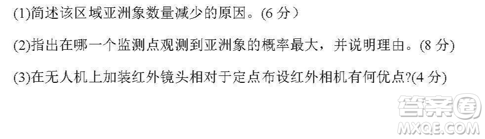河北省衡水中學(xué)2021屆上學(xué)期高三年級二調(diào)考試地理試題及答案