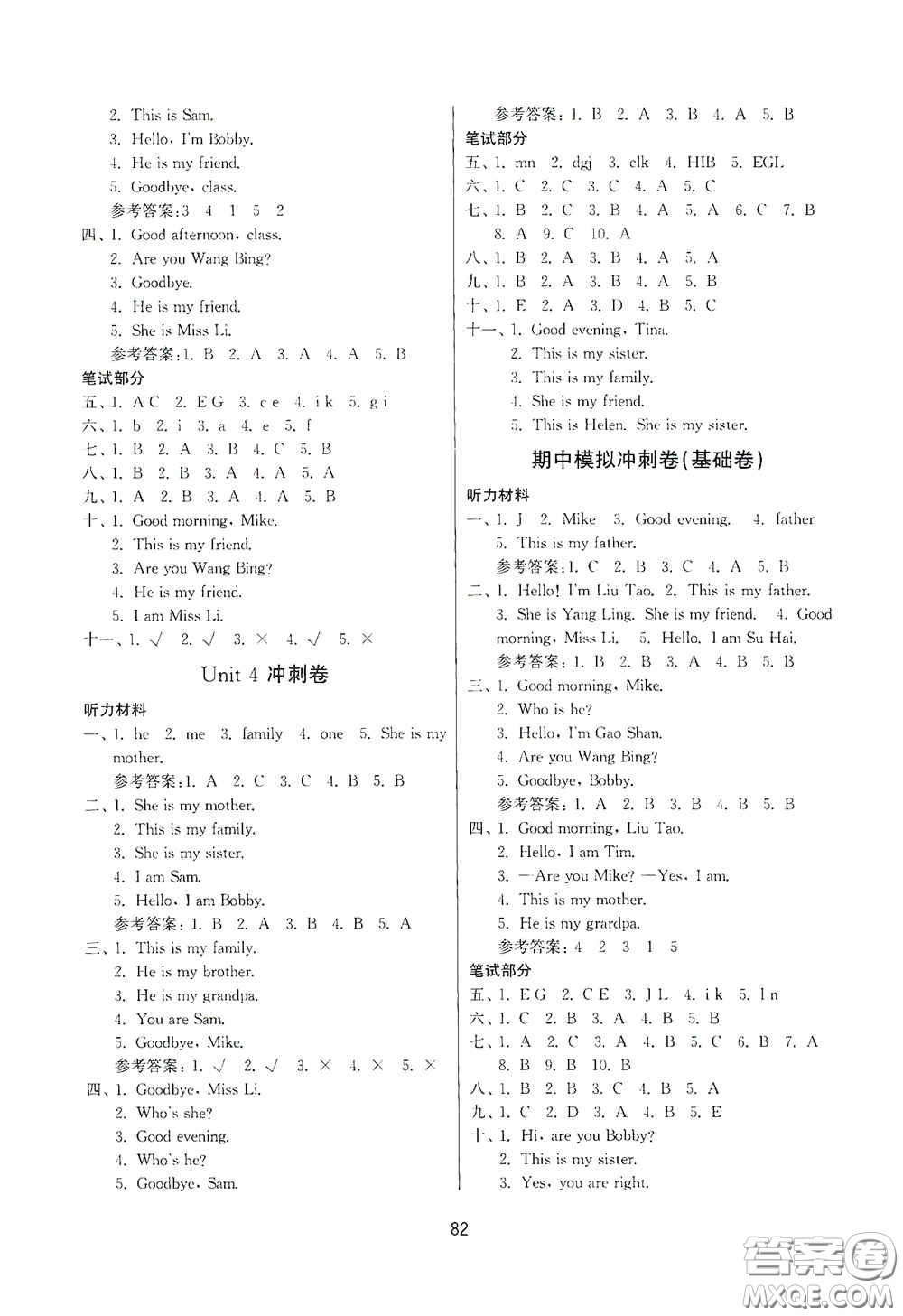 南京大學(xué)出版社2020期末沖刺滿分卷三年級(jí)英語(yǔ)上冊(cè)答案