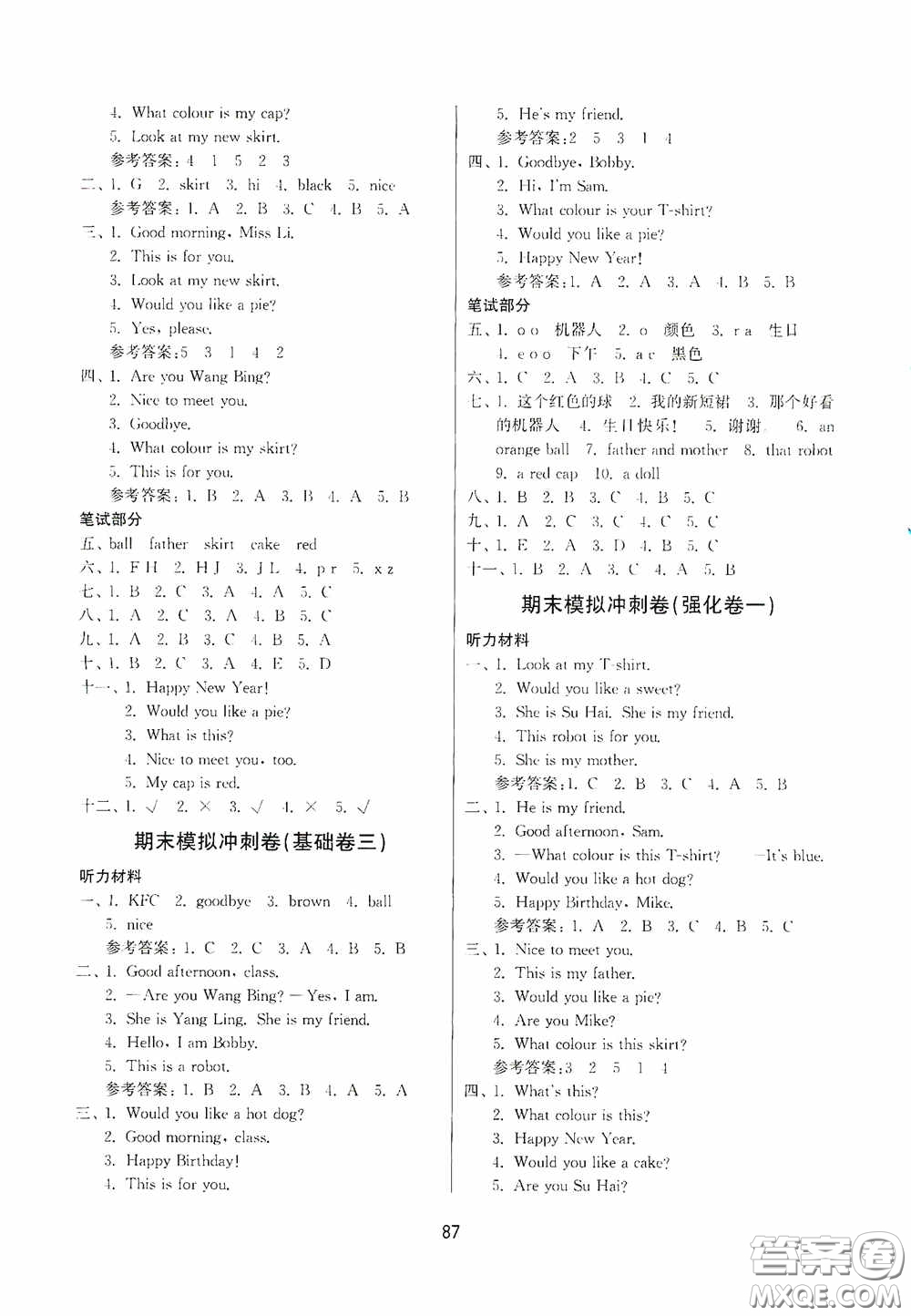 南京大學(xué)出版社2020期末沖刺滿分卷三年級(jí)英語(yǔ)上冊(cè)答案