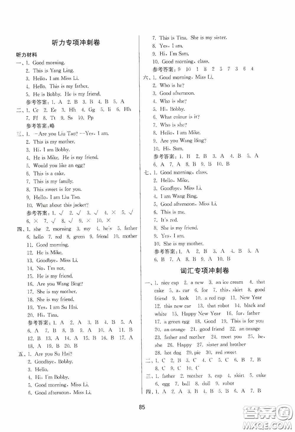 南京大學(xué)出版社2020期末沖刺滿分卷三年級(jí)英語(yǔ)上冊(cè)答案