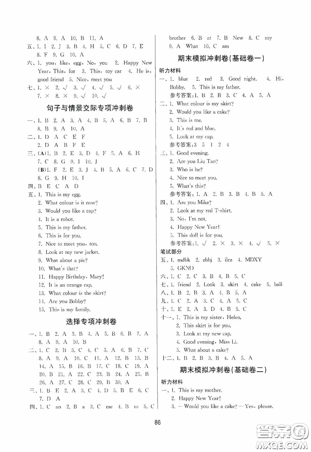 南京大學(xué)出版社2020期末沖刺滿分卷三年級(jí)英語(yǔ)上冊(cè)答案