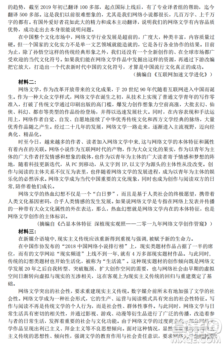 江西2021屆五校聯(lián)考試卷高三語(yǔ)文試題及答案