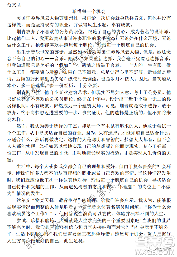 江西2021屆五校聯(lián)考試卷高三語(yǔ)文試題及答案