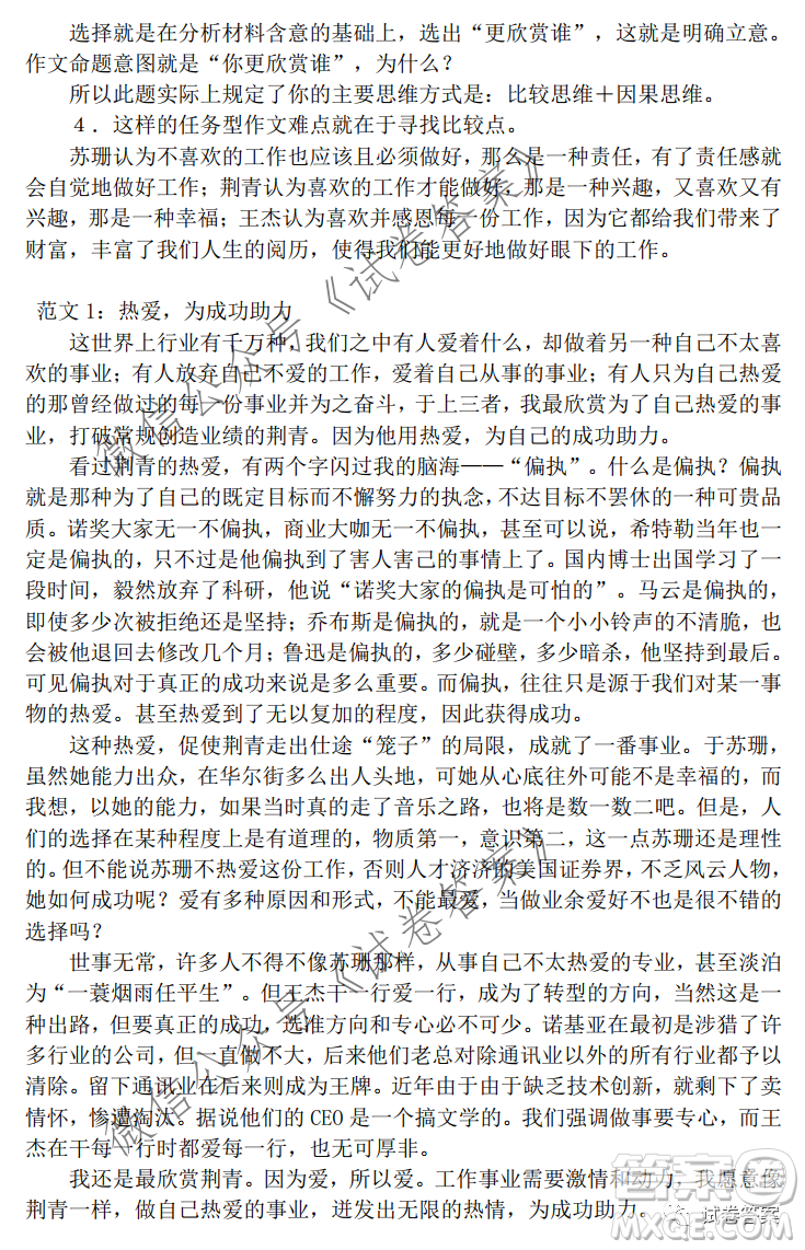 江西2021屆五校聯(lián)考試卷高三語(yǔ)文試題及答案