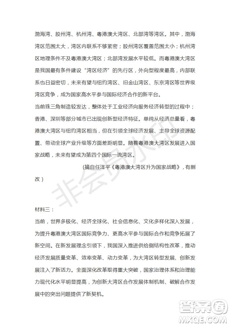 廣東省汕頭市2020-2021學(xué)年高二上學(xué)期期中考試語(yǔ)文試題及答案