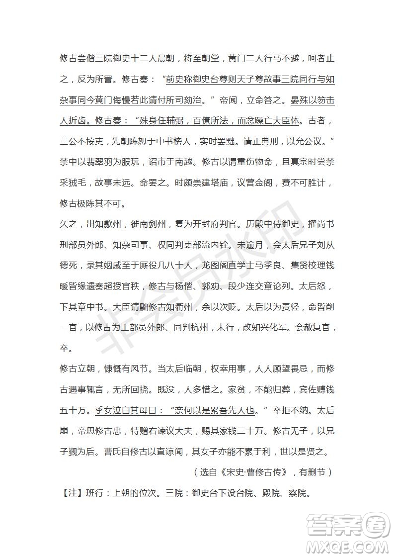 廣東省汕頭市2020-2021學(xué)年高二上學(xué)期期中考試語(yǔ)文試題及答案