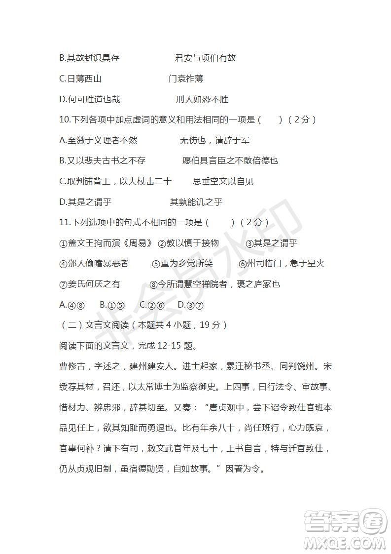 廣東省汕頭市2020-2021學(xué)年高二上學(xué)期期中考試語(yǔ)文試題及答案
