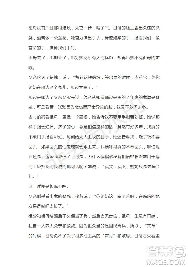廣東省汕頭市2020-2021學(xué)年高二上學(xué)期期中考試語(yǔ)文試題及答案