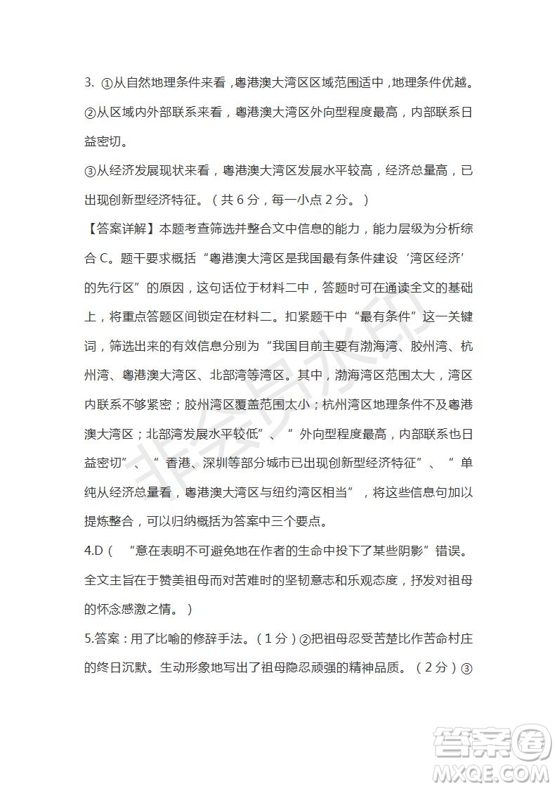 廣東省汕頭市2020-2021學(xué)年高二上學(xué)期期中考試語(yǔ)文試題及答案
