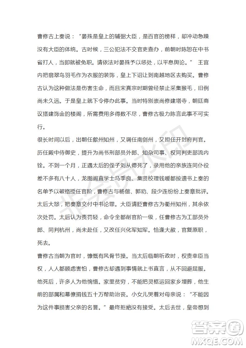 廣東省汕頭市2020-2021學(xué)年高二上學(xué)期期中考試語(yǔ)文試題及答案