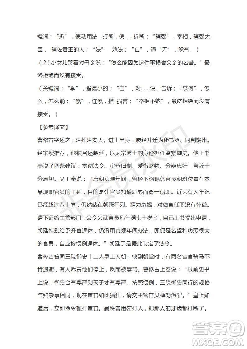 廣東省汕頭市2020-2021學(xué)年高二上學(xué)期期中考試語(yǔ)文試題及答案