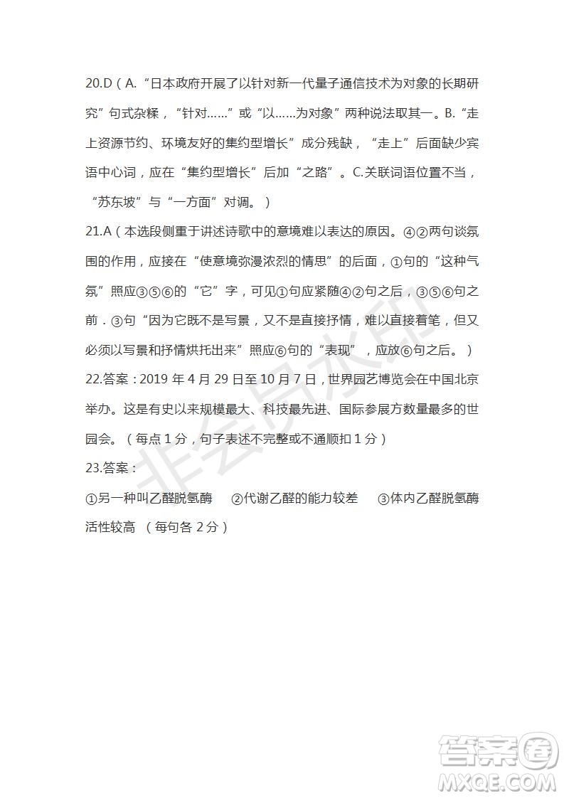 廣東省汕頭市2020-2021學(xué)年高二上學(xué)期期中考試語(yǔ)文試題及答案