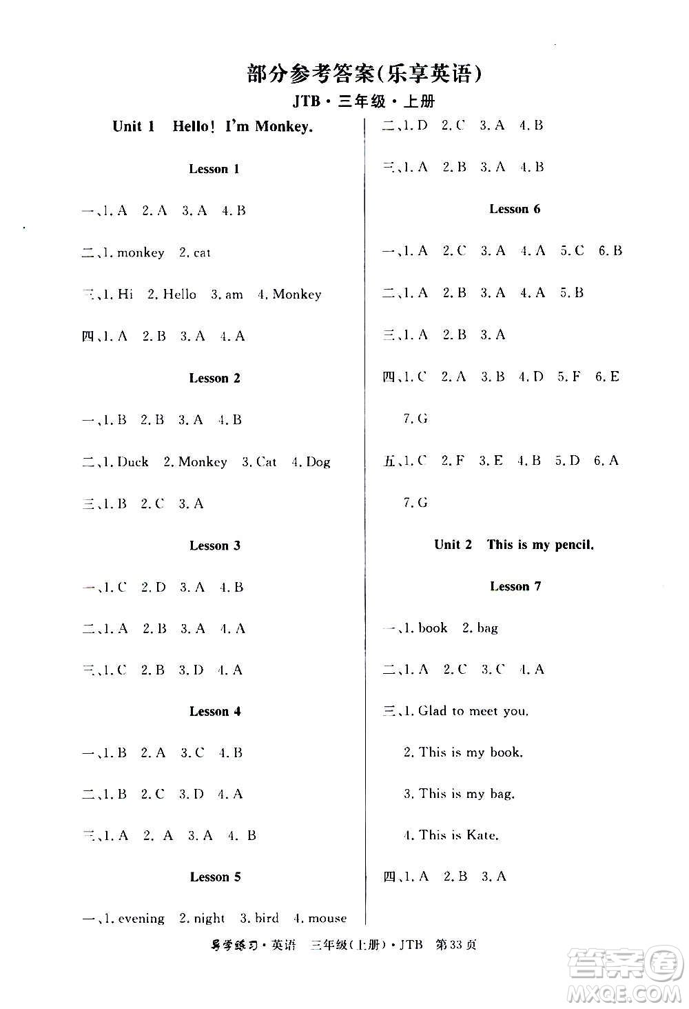 延邊教育出版社2020導(dǎo)學(xué)練習(xí)樂(lè)享英語(yǔ)三年級(jí)上冊(cè)JTB版答案