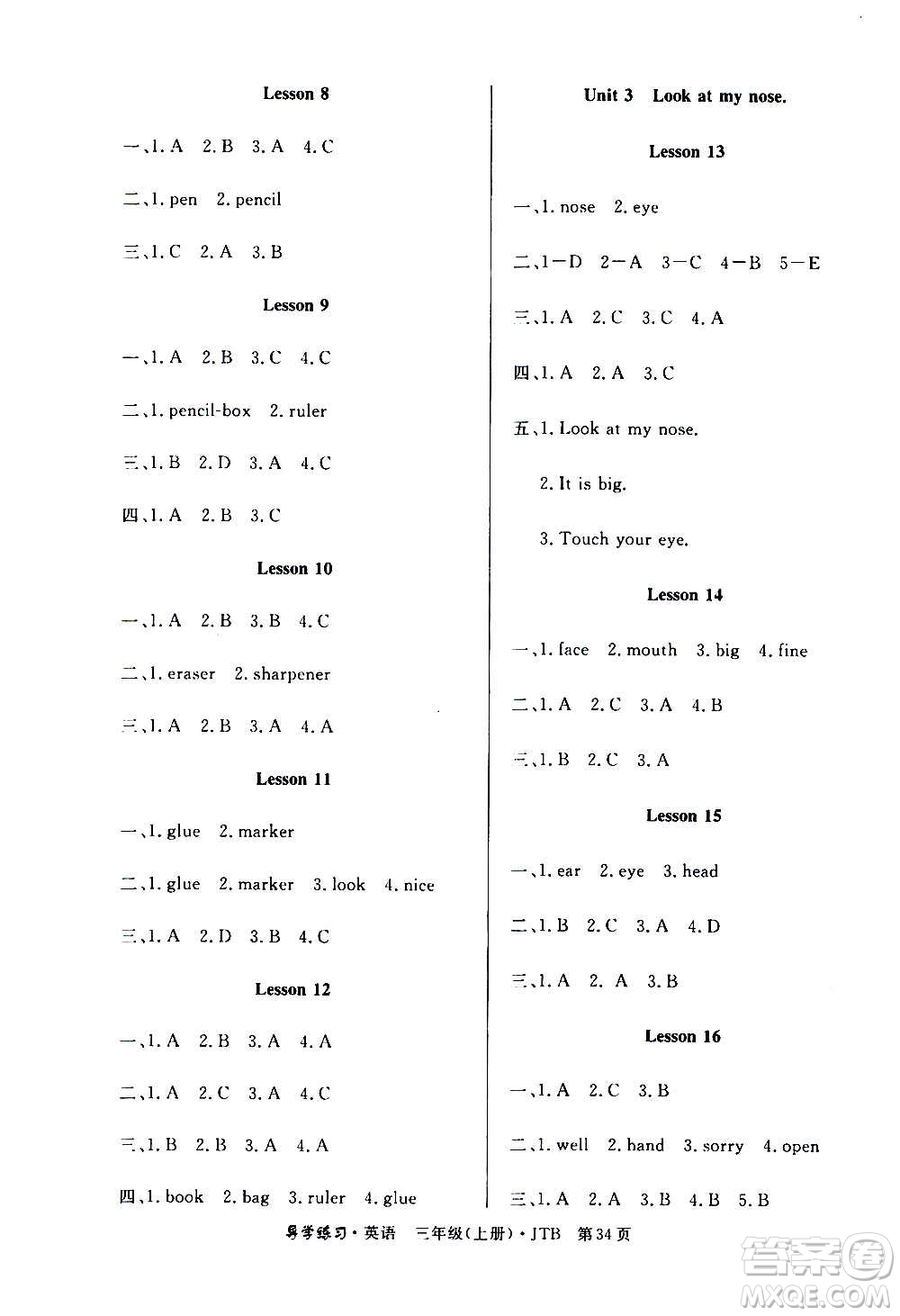 延邊教育出版社2020導(dǎo)學(xué)練習(xí)樂(lè)享英語(yǔ)三年級(jí)上冊(cè)JTB版答案