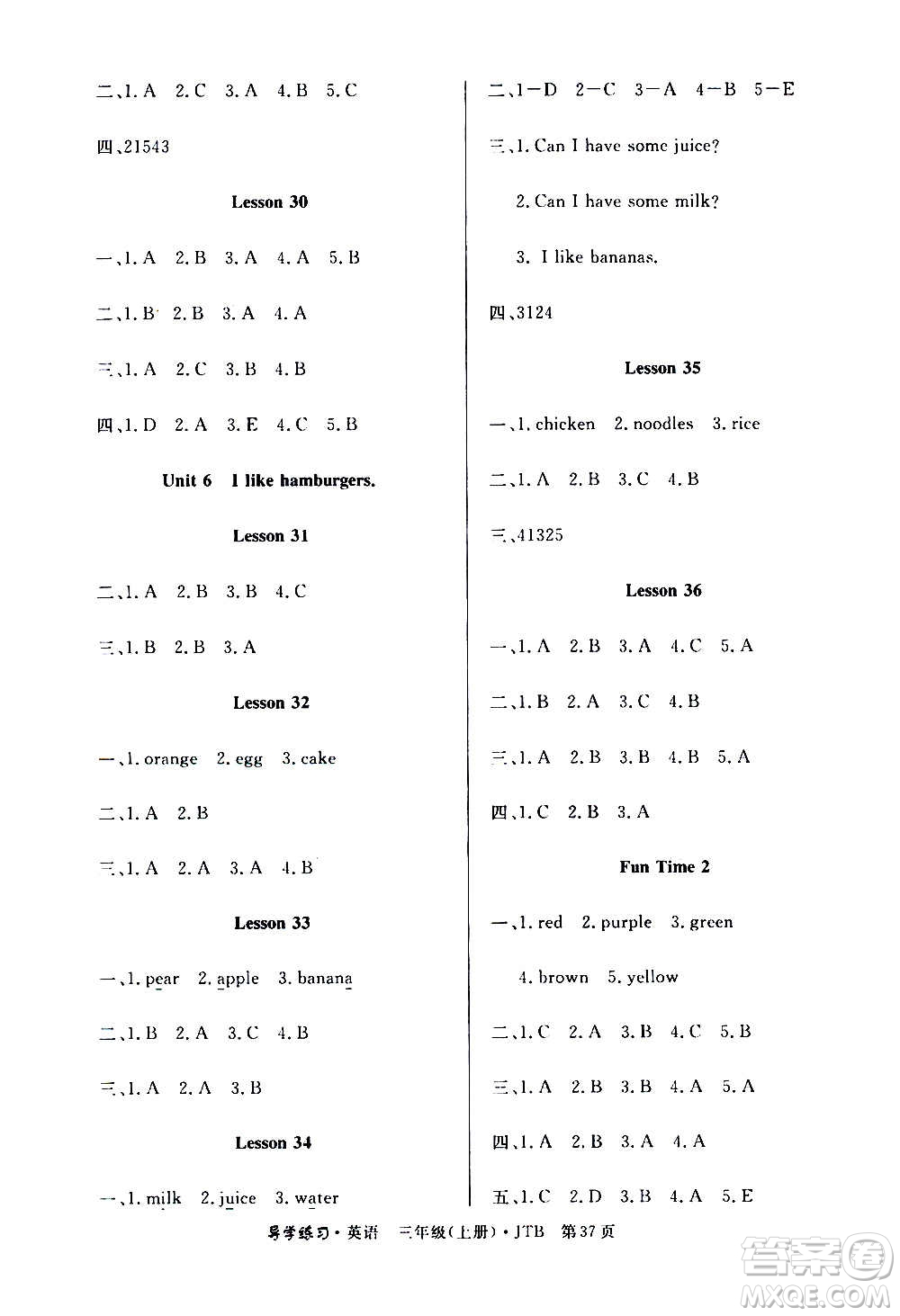 延邊教育出版社2020導(dǎo)學(xué)練習(xí)樂(lè)享英語(yǔ)三年級(jí)上冊(cè)JTB版答案