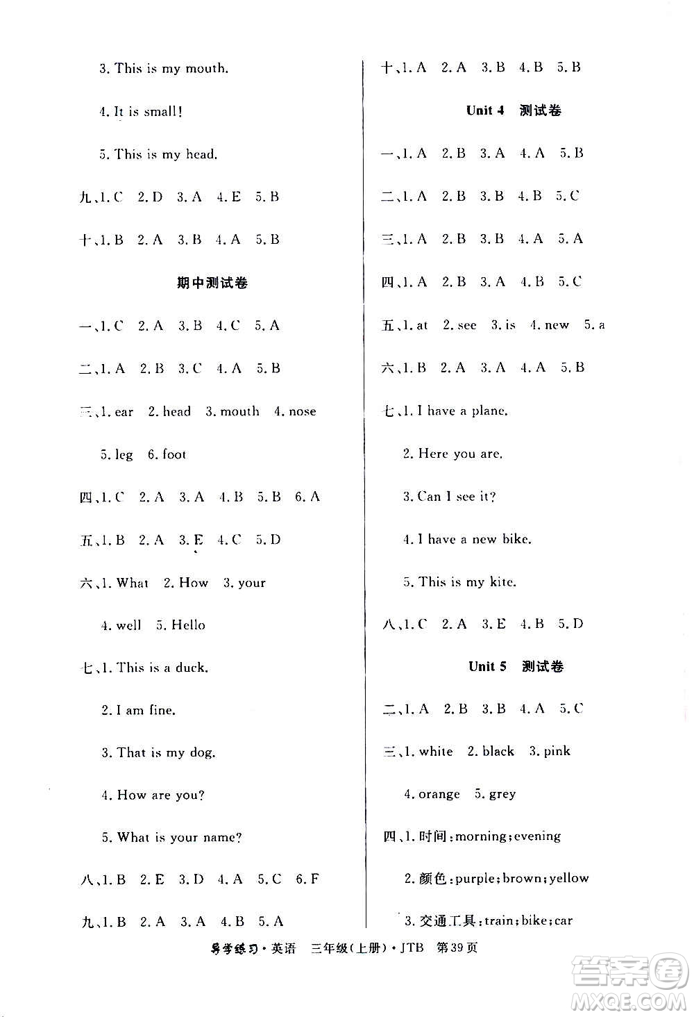 延邊教育出版社2020導(dǎo)學(xué)練習(xí)樂(lè)享英語(yǔ)三年級(jí)上冊(cè)JTB版答案