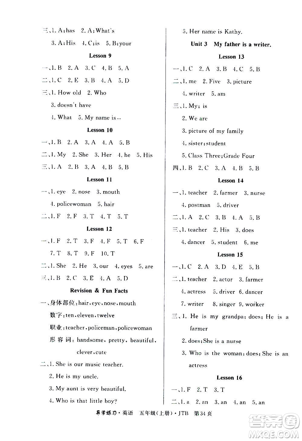 延邊教育出版社2020導(dǎo)學(xué)練習(xí)樂享英語五年級上冊JTB版答案