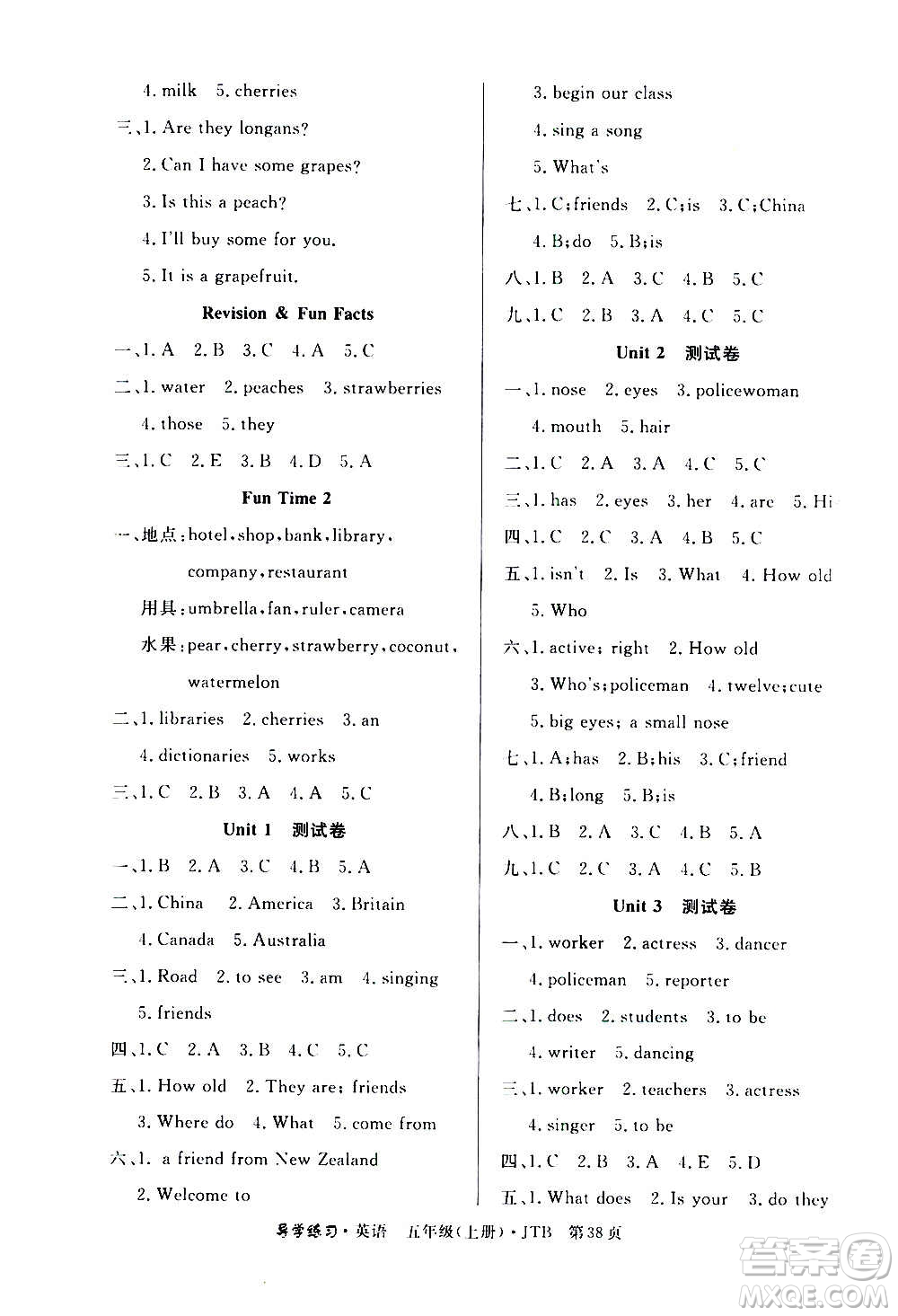 延邊教育出版社2020導(dǎo)學(xué)練習(xí)樂享英語五年級上冊JTB版答案