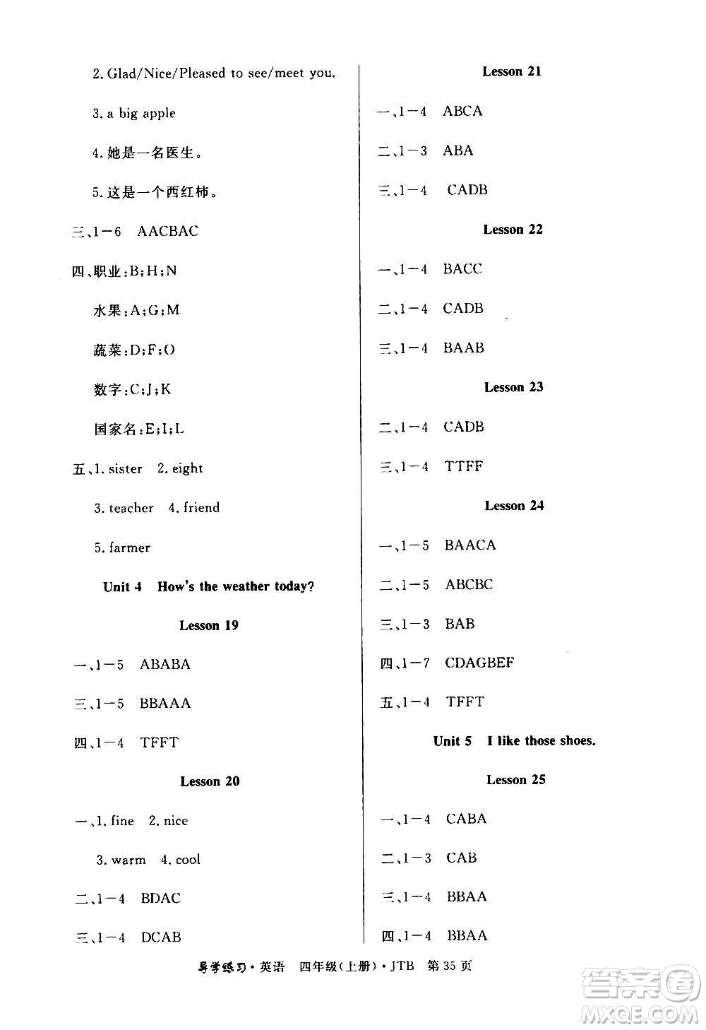 延邊教育出版社2020導(dǎo)學(xué)練習樂享英語四年級上冊JTB版答案