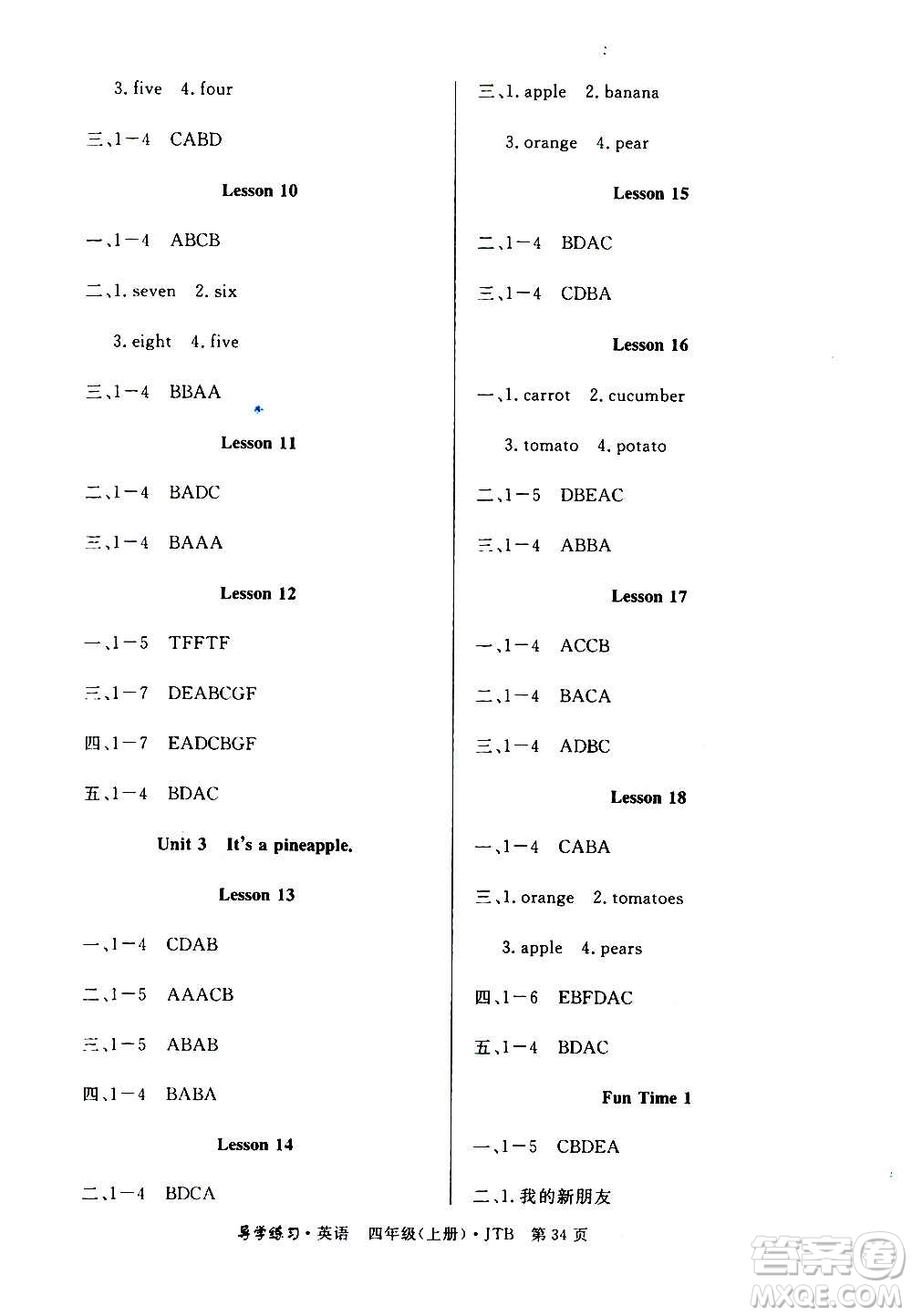 延邊教育出版社2020導(dǎo)學(xué)練習樂享英語四年級上冊JTB版答案