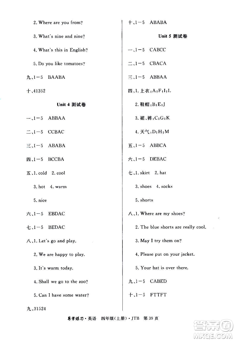 延邊教育出版社2020導(dǎo)學(xué)練習樂享英語四年級上冊JTB版答案