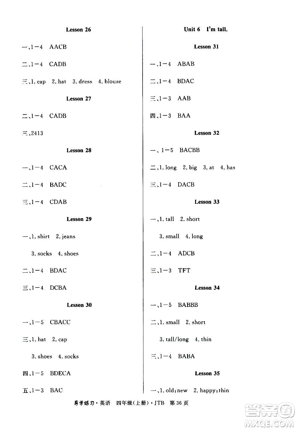 延邊教育出版社2020導(dǎo)學(xué)練習樂享英語四年級上冊JTB版答案