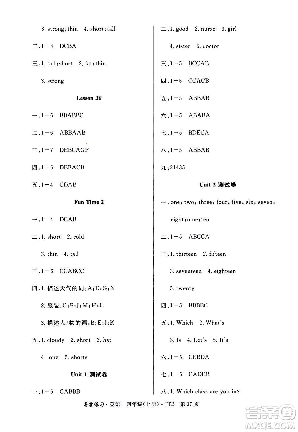 延邊教育出版社2020導(dǎo)學(xué)練習樂享英語四年級上冊JTB版答案