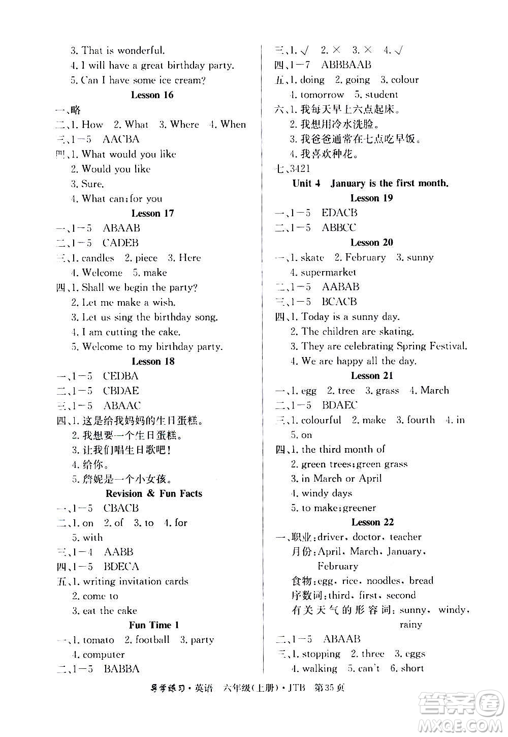 延邊教育出版社2020導(dǎo)學(xué)練習(xí)樂享英語六年級上冊JTB版答案
