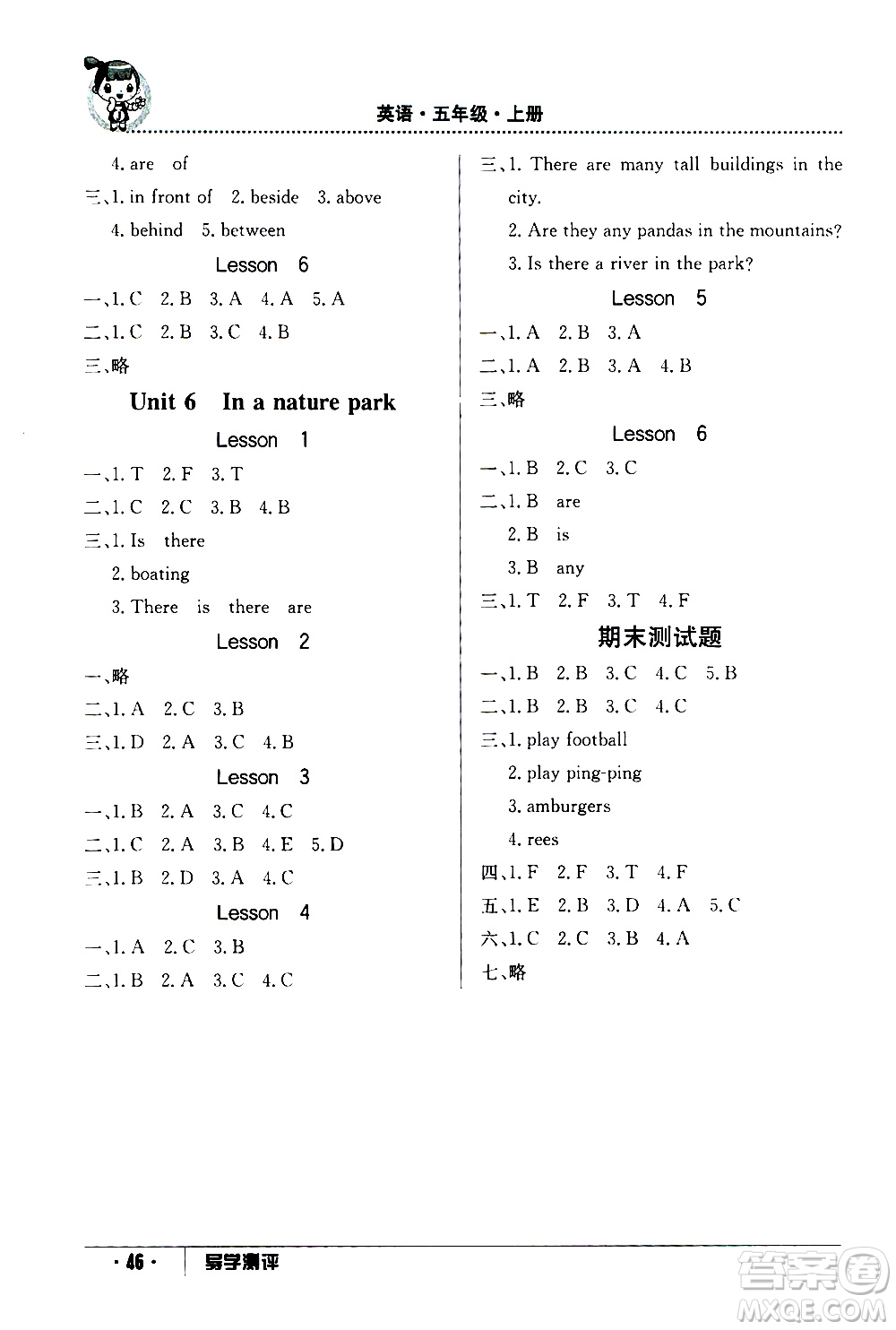 江西高校出版社2020年導(dǎo)學(xué)測(cè)評(píng)五年級(jí)上冊(cè)英語(yǔ)人教版答案