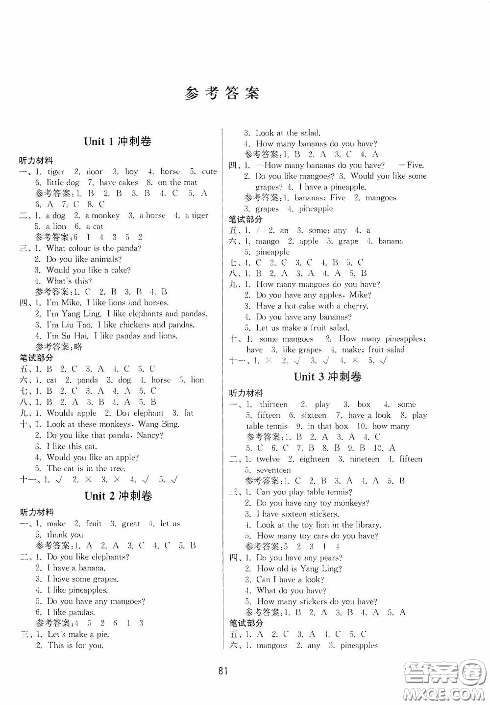 南京大學(xué)出版社2020期末沖刺滿分卷四年級英語上冊答案