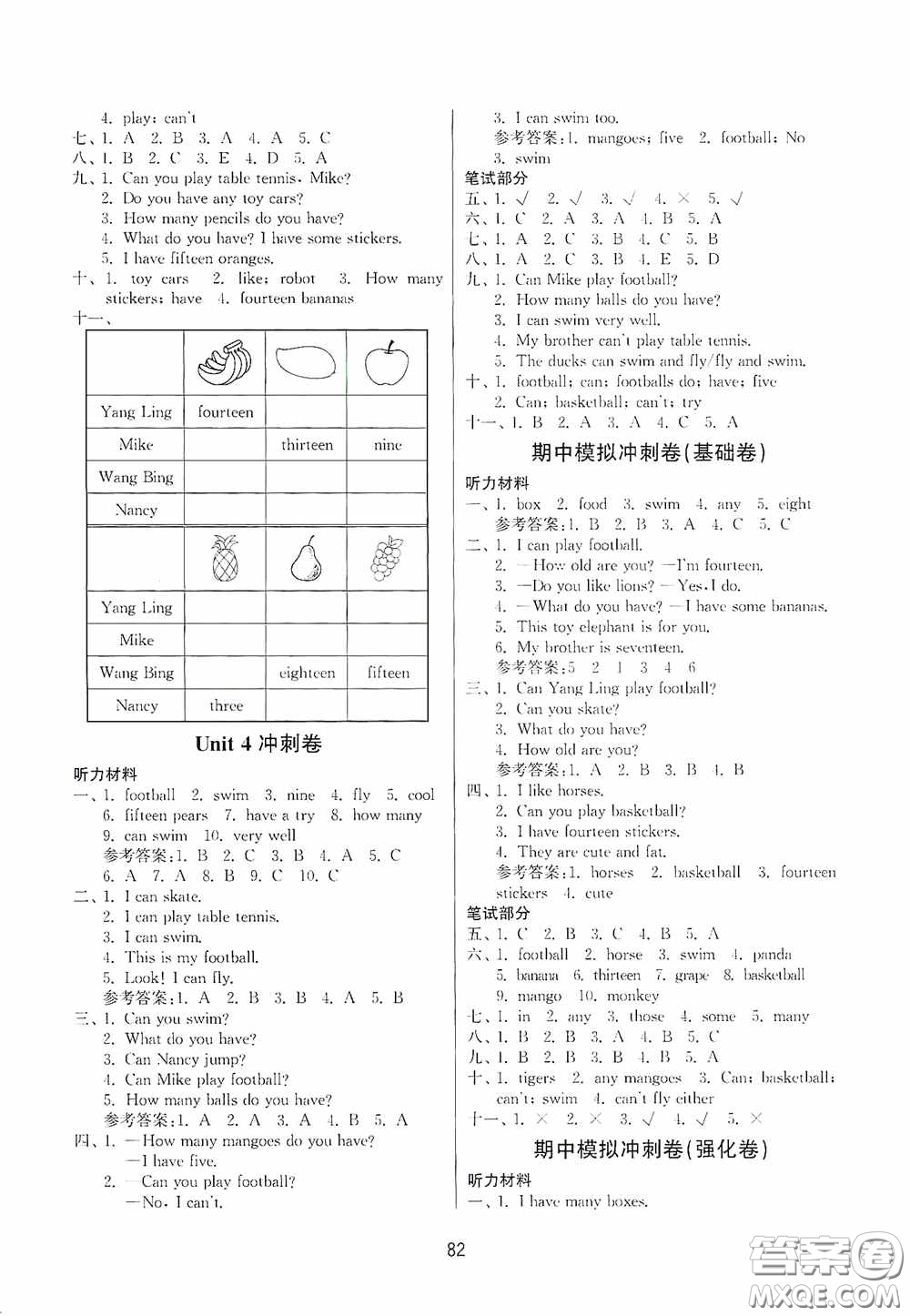 南京大學(xué)出版社2020期末沖刺滿分卷四年級英語上冊答案