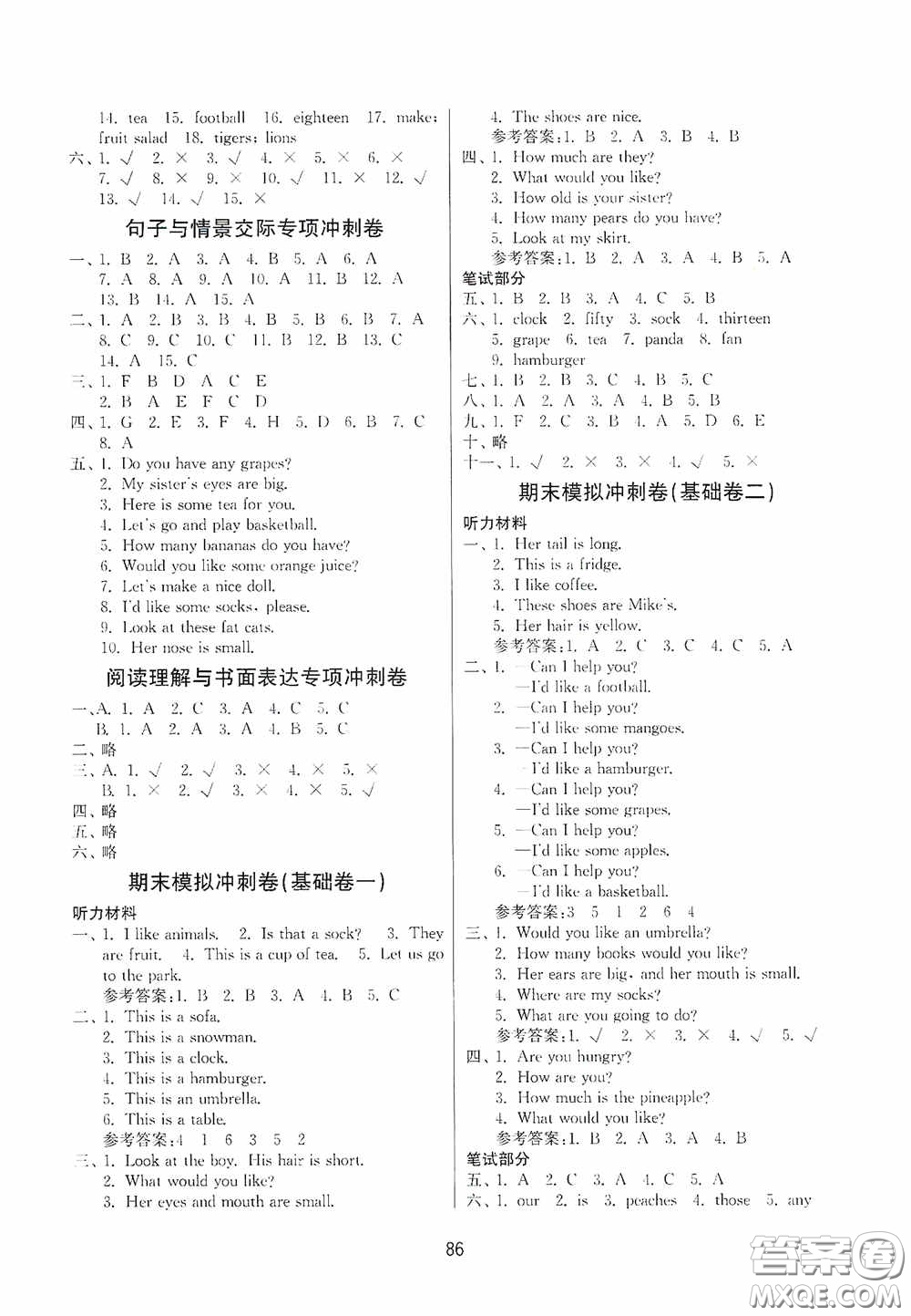 南京大學(xué)出版社2020期末沖刺滿分卷四年級英語上冊答案