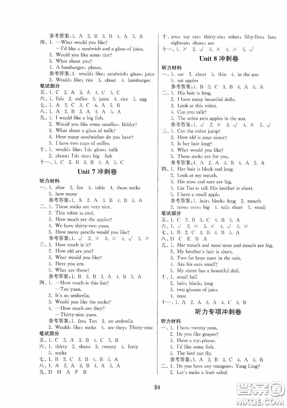 南京大學(xué)出版社2020期末沖刺滿分卷四年級英語上冊答案