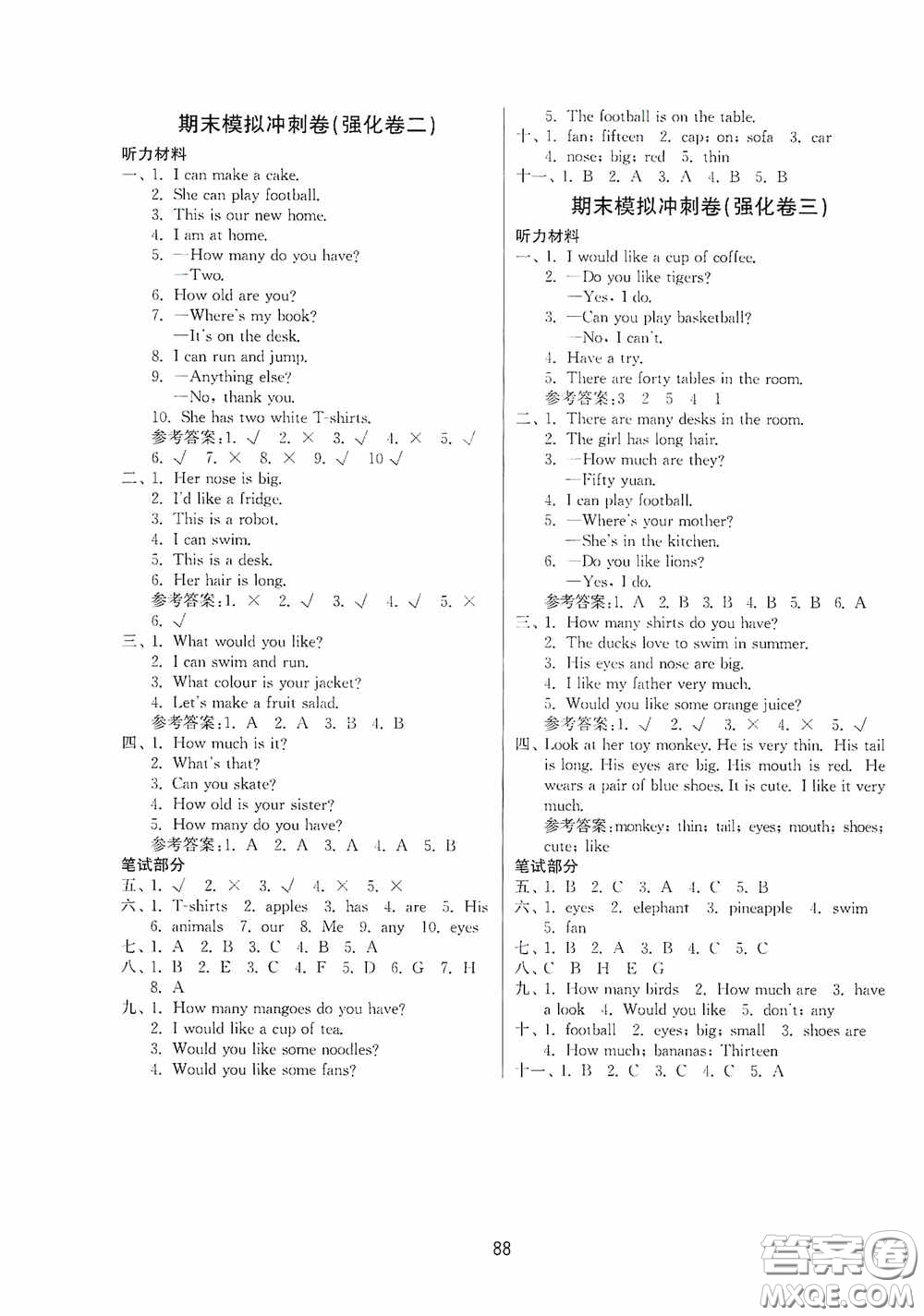 南京大學(xué)出版社2020期末沖刺滿分卷四年級英語上冊答案