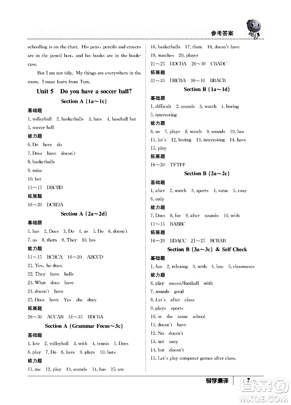 江西高校出版社2020年導學測評七年級上冊英語人教版答案