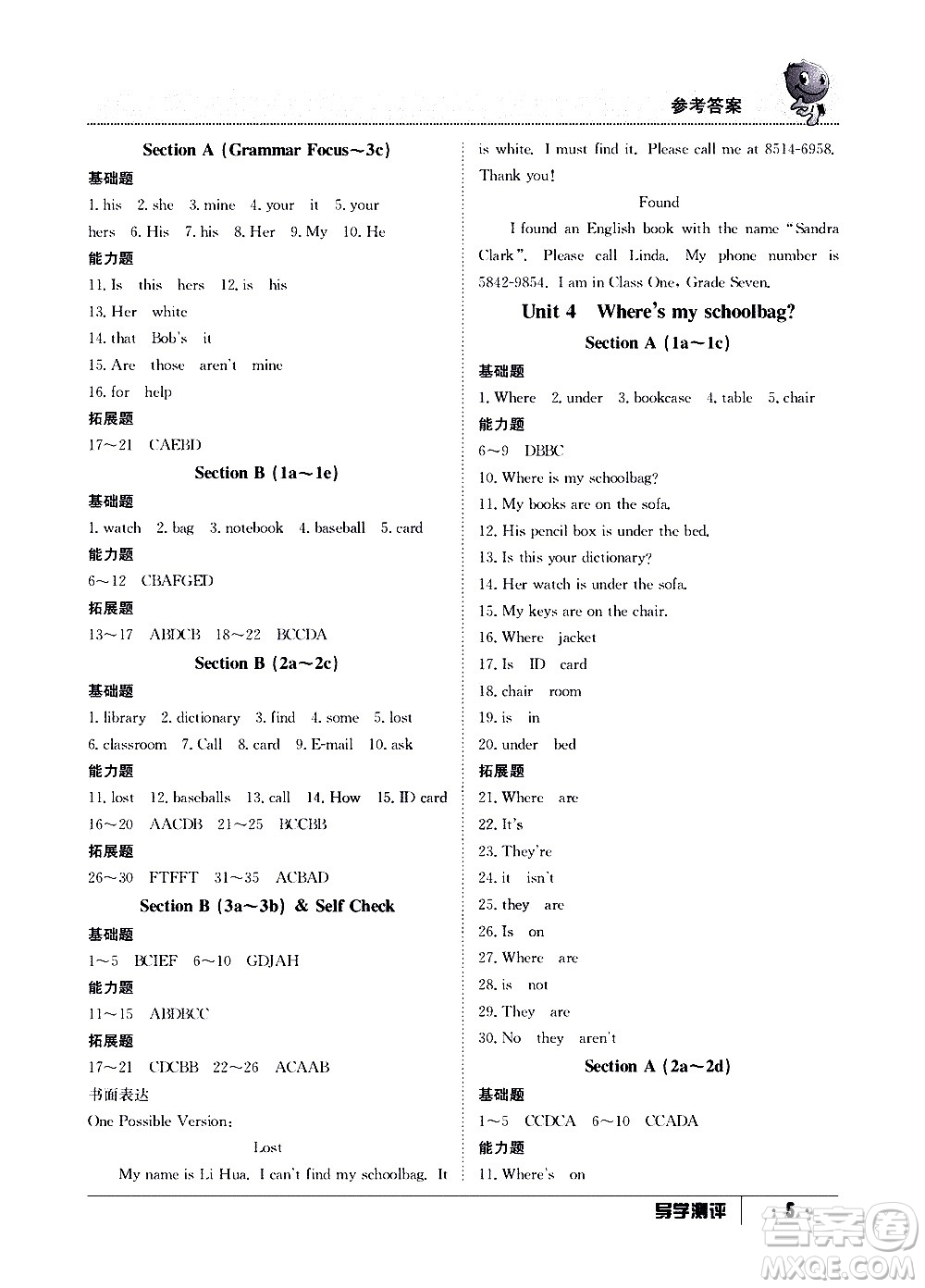 江西高校出版社2020年導學測評七年級上冊英語人教版答案